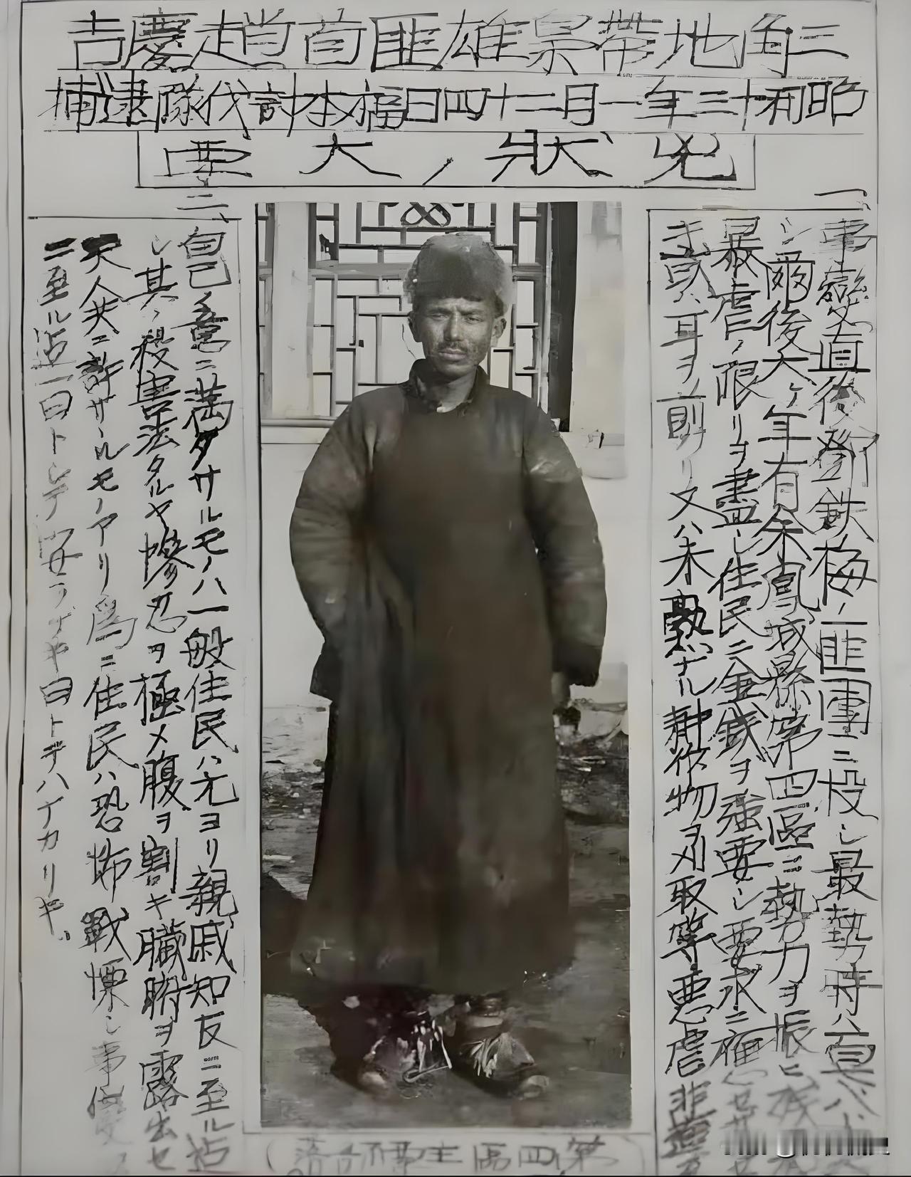 ​赵庆吉，满族（1900–1938.03），辽宁岫岩人。中国少年铁血军第二路军总