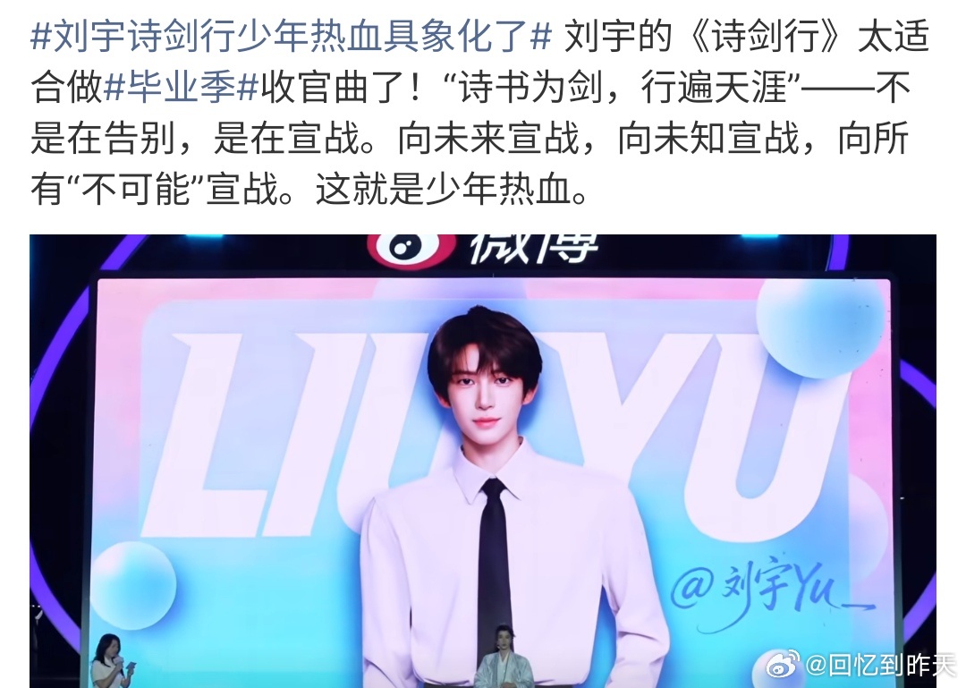 刘宇诗剑行少年热血具象化了刘宇诗剑行少年热血具象化啦，真的是很不错的啊 ，这也太