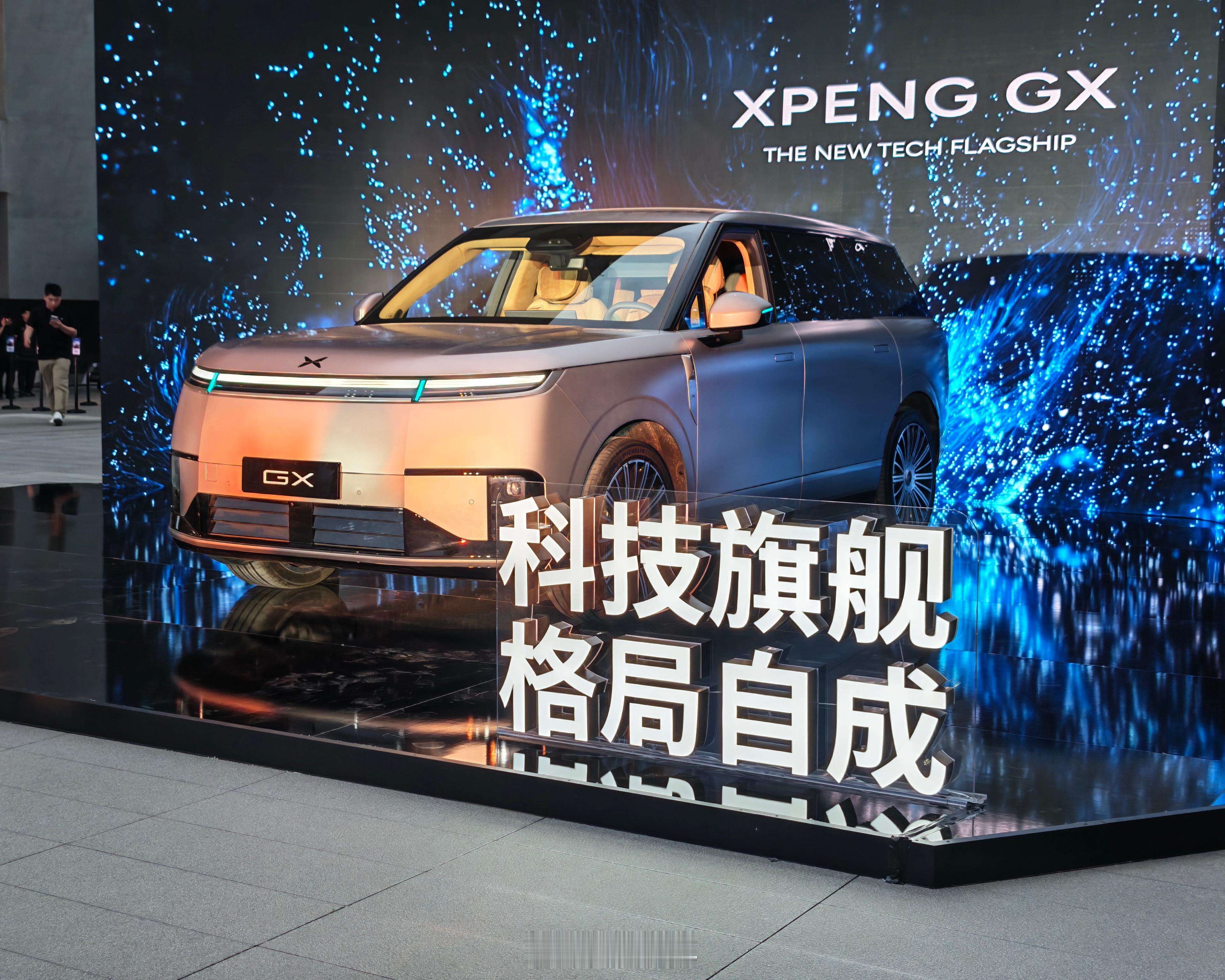 今天，“AI新豪华大六座SUV旗舰”小鹏GX正式上市。小鹏GX车长超过5.2米，
