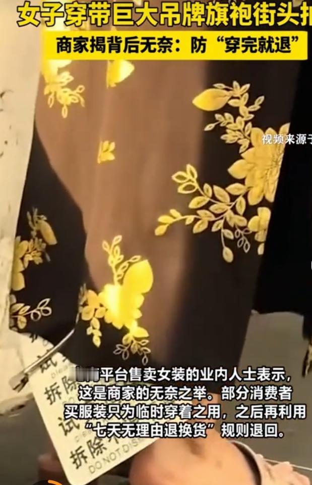 女子身着带超大吊牌旗袍街头拍照
街头近日出现趣味一幕，一位女子身穿雅致旗袍外出打