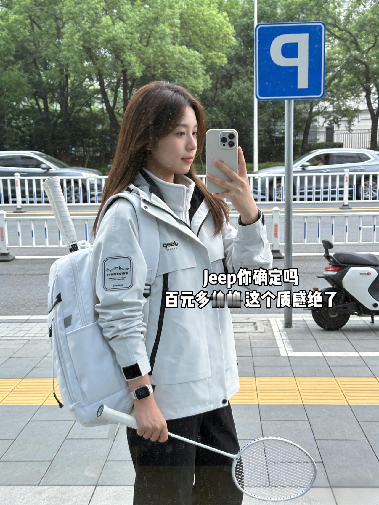 Jeep你确定吗
百元多价格 这个质感绝了