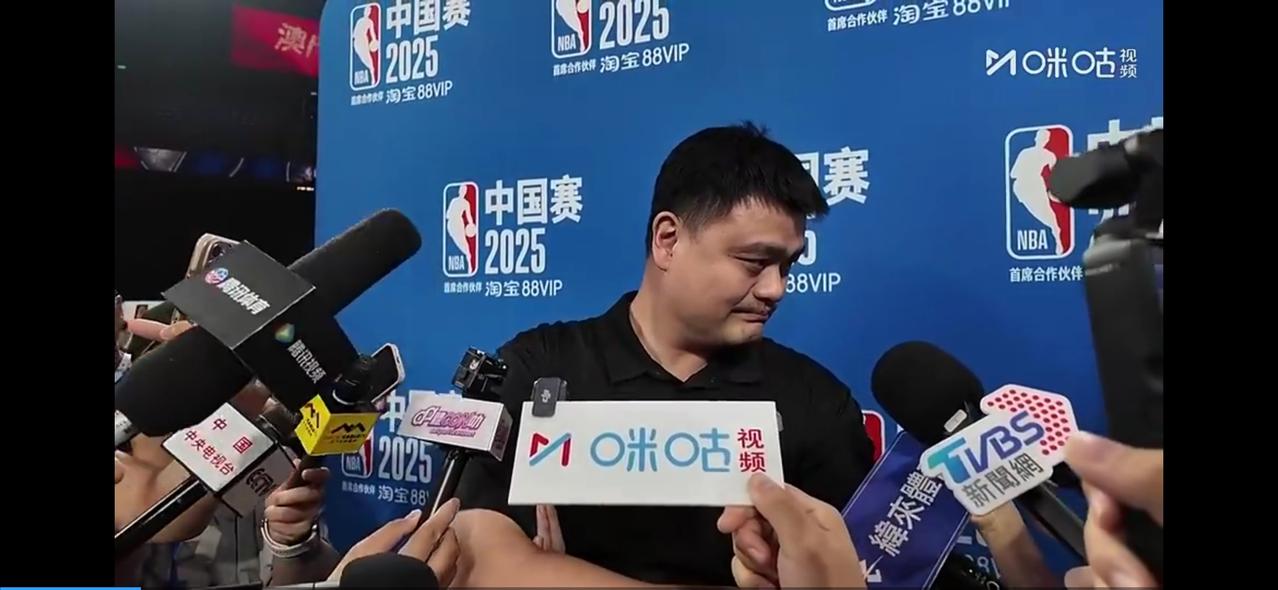 姚明NBA中国赛姚明被采访，对男篮亚洲杯结果让人多疑，他怎么都很尴尬

姚明不是