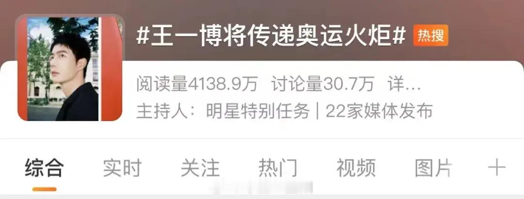 #王一博巴黎奥运会火炬手官宣# 7月14日，一个值得铭记的日子，一个承载着荣耀与