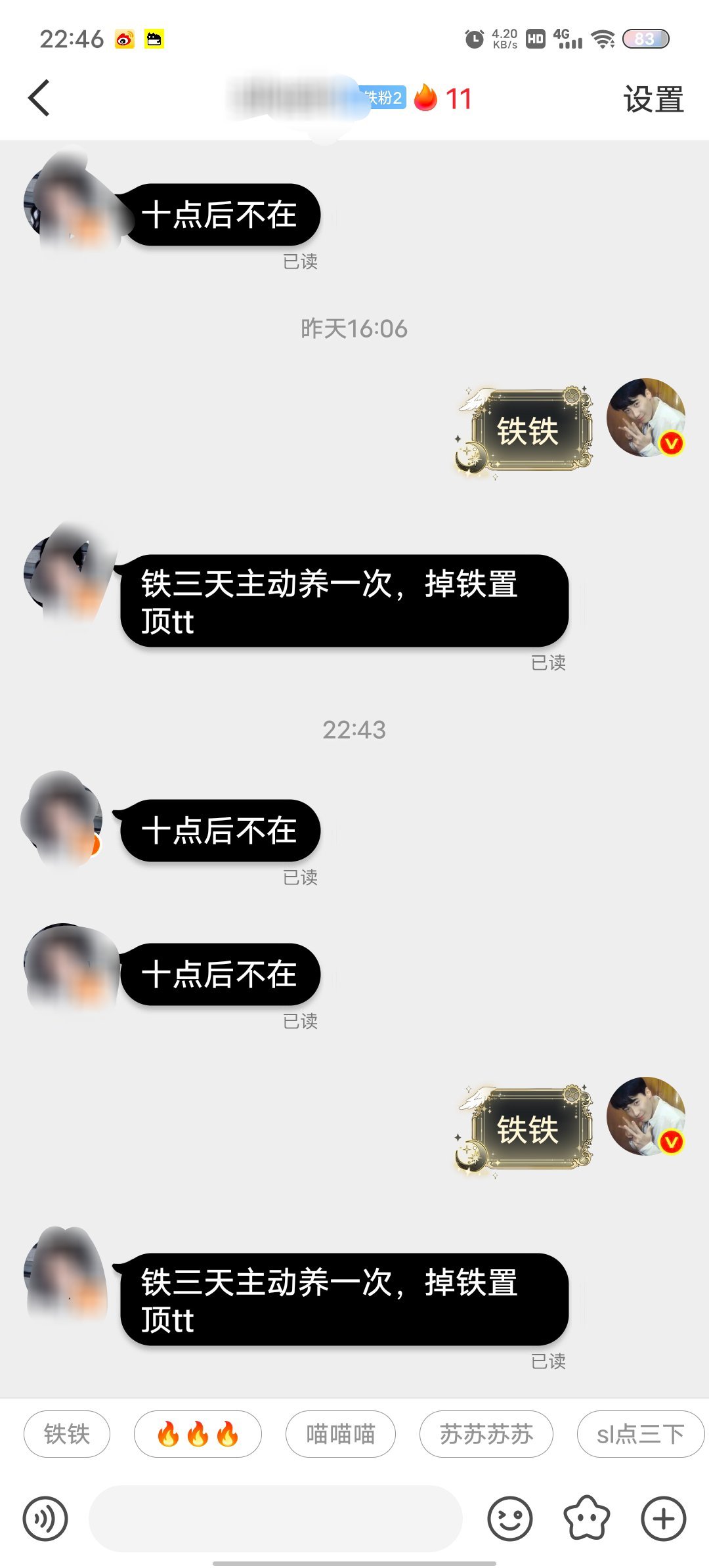 已读是个啥，我卡了，还是新出的（截图致歉） 