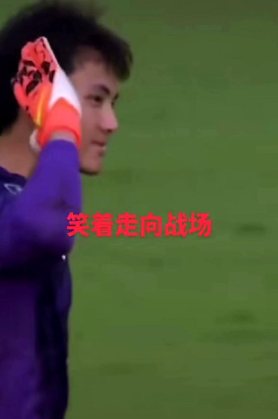 李昊把球门焊死了。
 
390分钟，球皮都没被网兜碰过，对面24脚重炮全被他扇飞