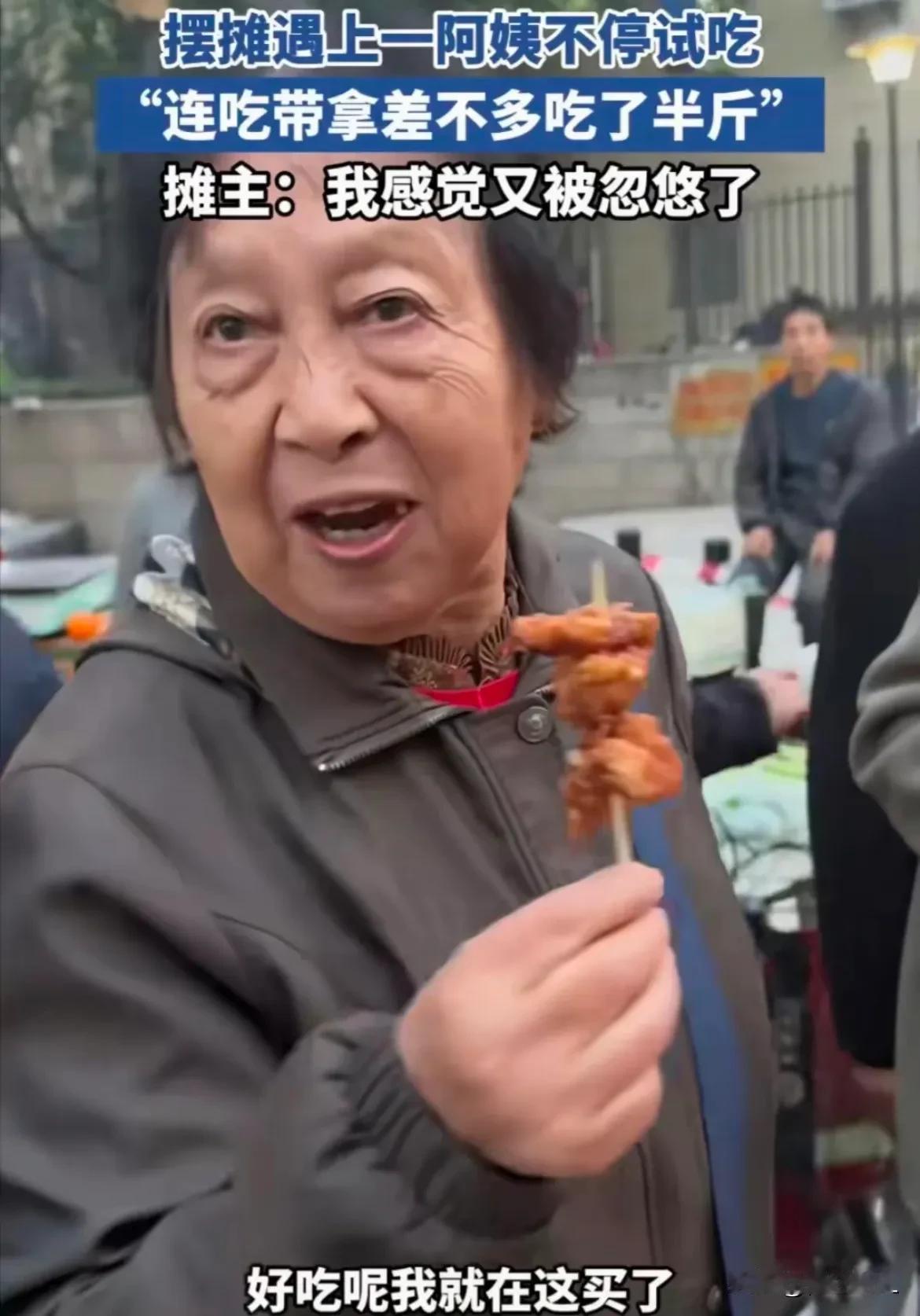 陕西，有一小伙街头售卖蟹黄锅巴鸡，主动让顾客免费试吃，一位大婶咧着嘴，满脸笑意地