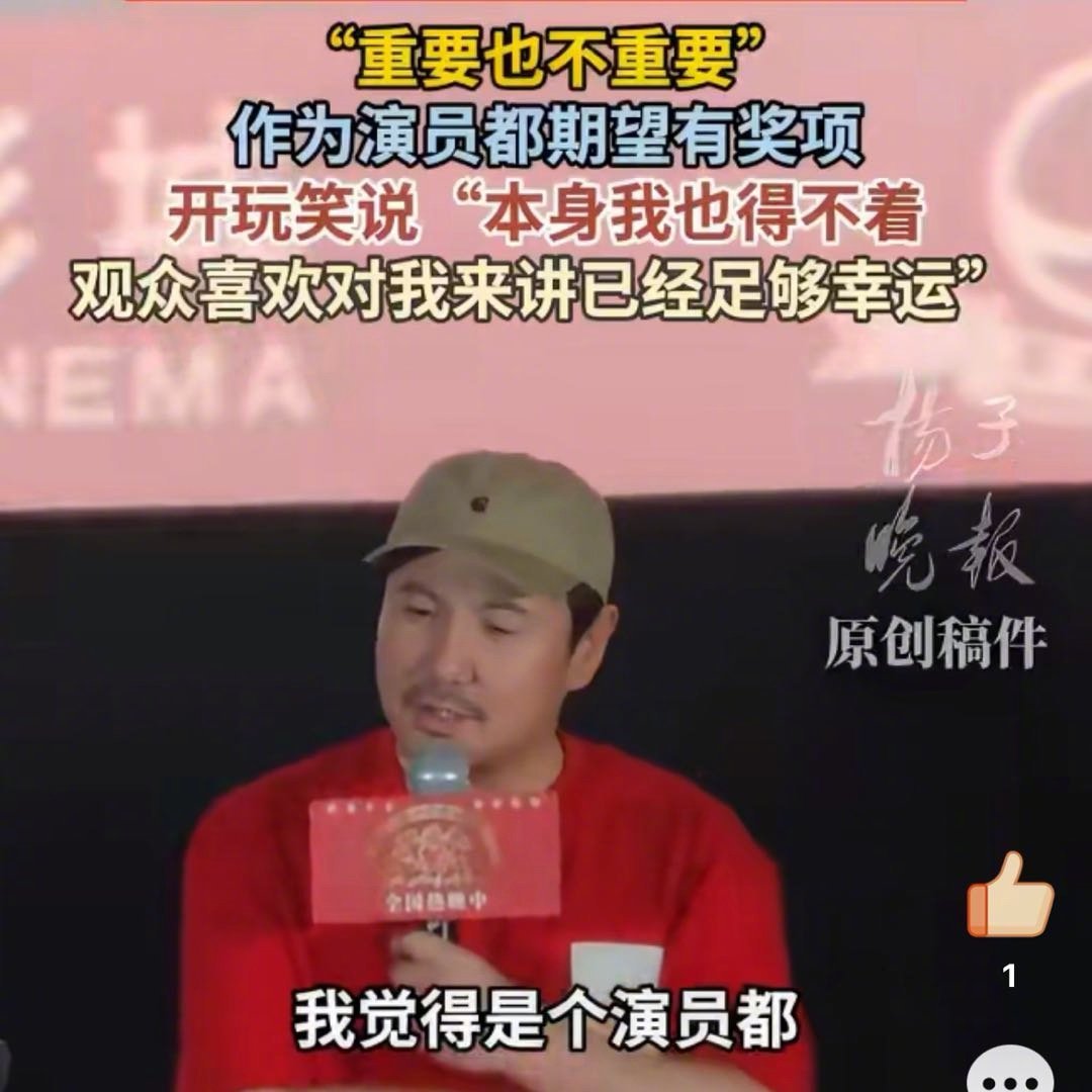 沈腾回应0影帝说实话，沈腾这"0影帝"挂上热搜，我一点不意外。他主演电影总票房已