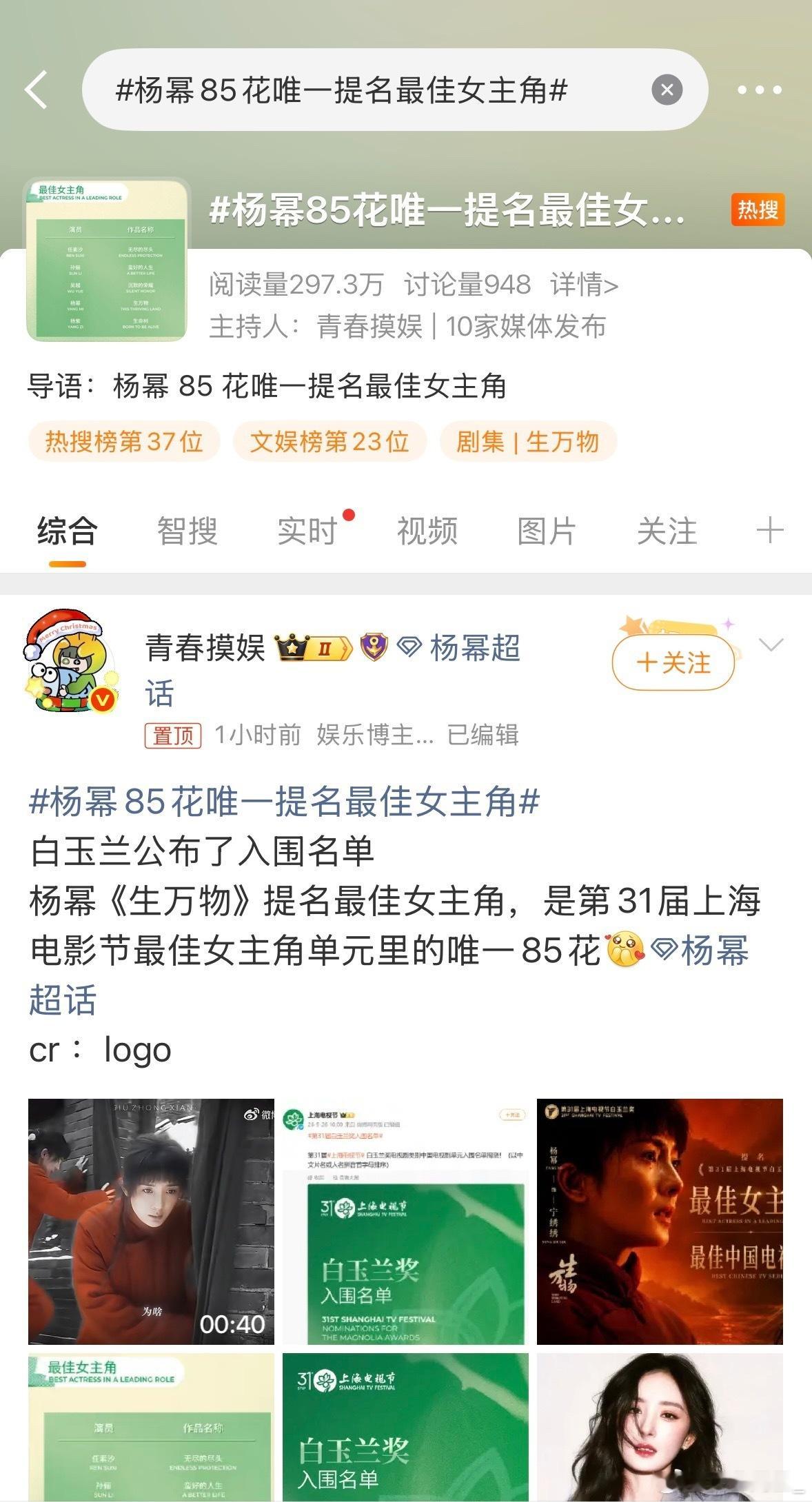 这边建议丽团队买一个已三提，并拿下飞天金鹰视后
