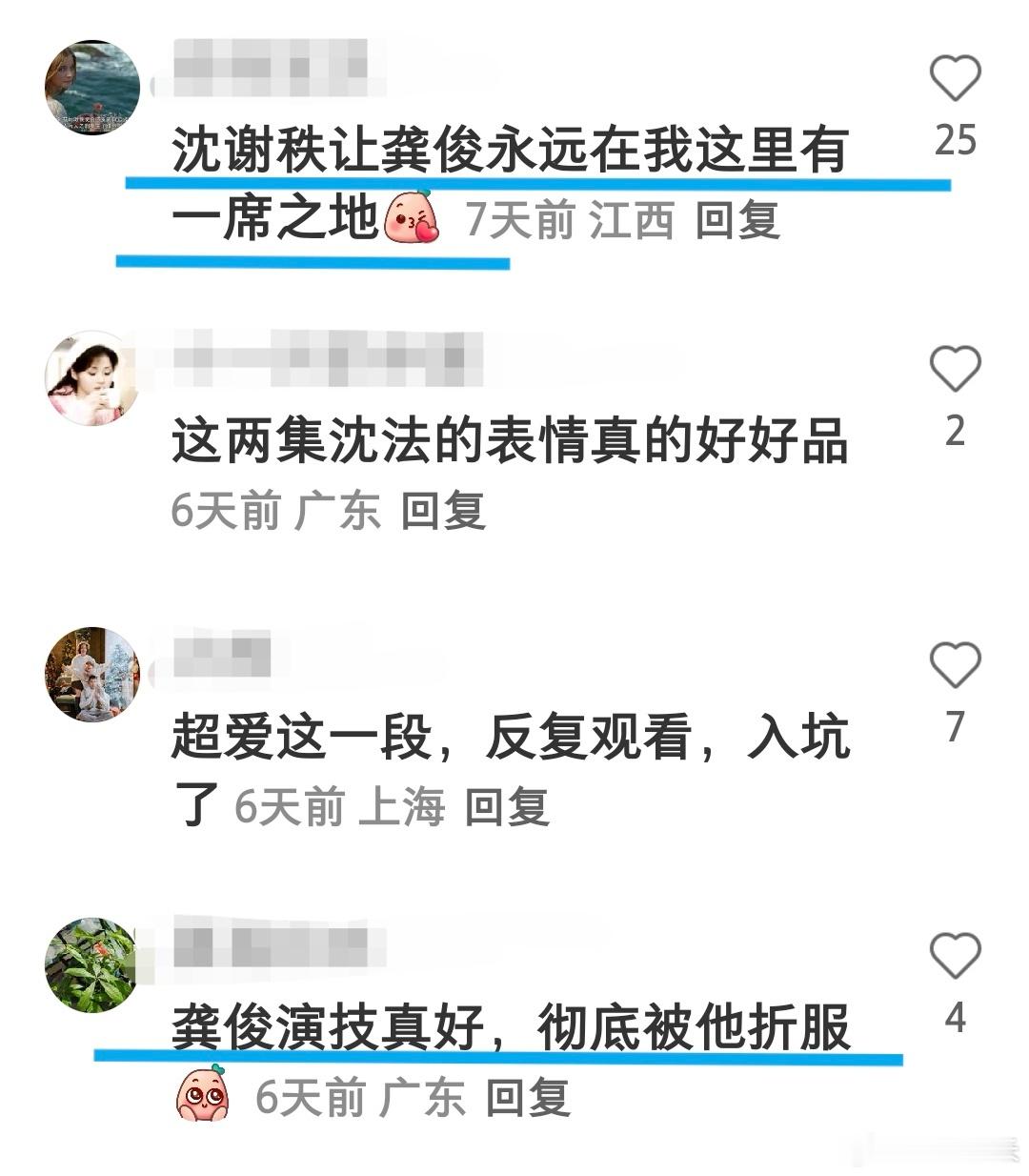 龚俊龚俊家事法庭 gj龚俊沈谢秩 🌈前段时间追家事法庭的时候，最欣慰的一点就是