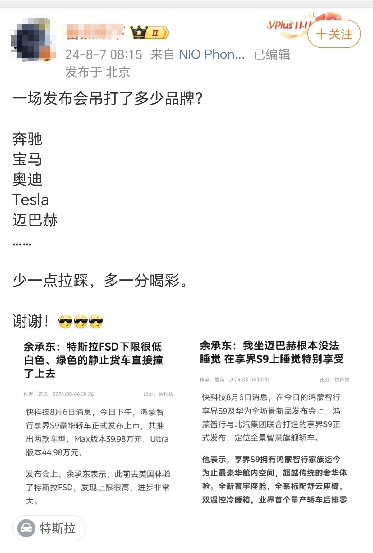 虽然我也用小米手机，但是真的见不得这些人：别人家吹一下自己的产品，跟别人的产品做