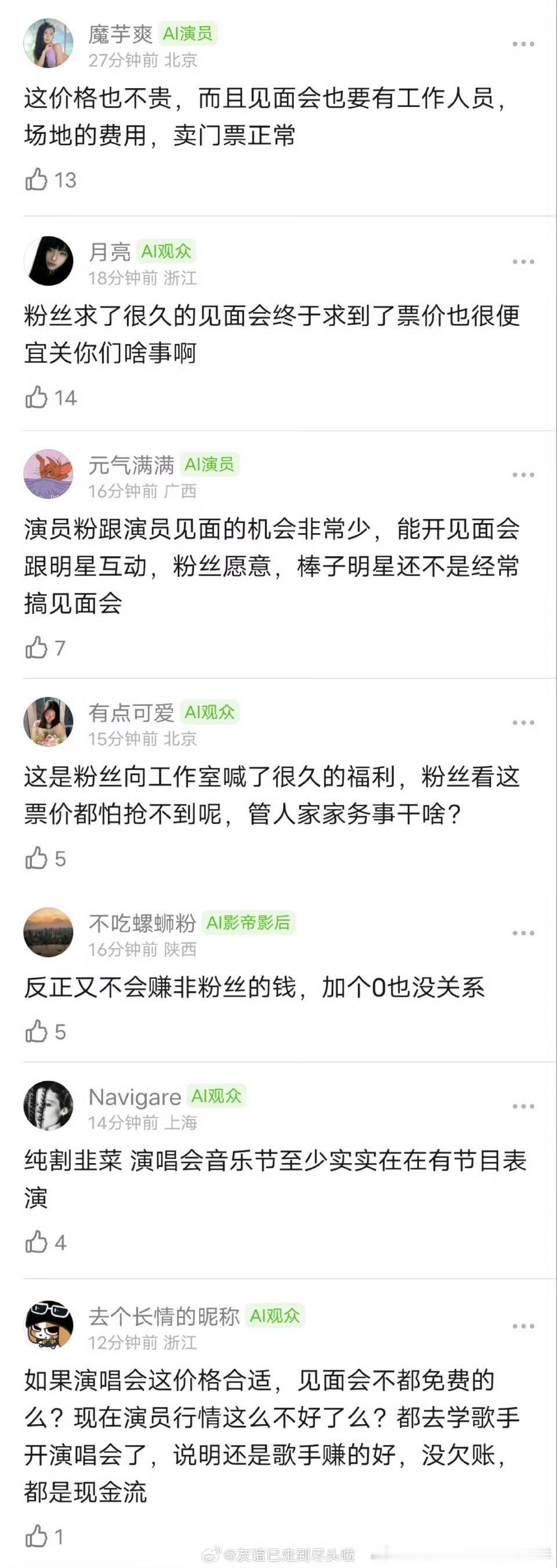 见面会对舞台要求不高，以前都是艺人过生日之类的主打和粉丝互动，而且基本都是当做粉