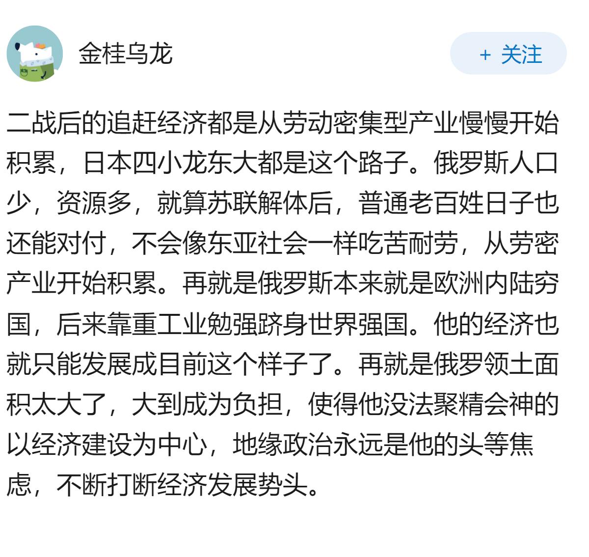 俄罗斯人一直经济搞不好是为什么？