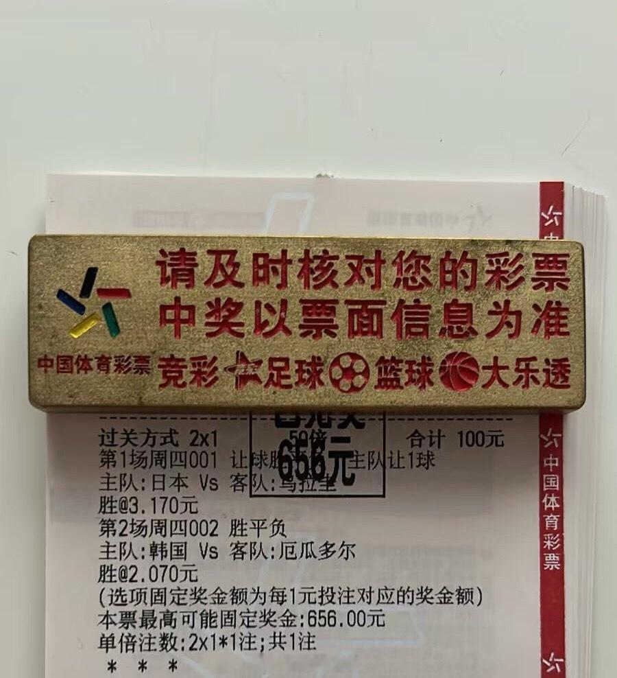 昨晚的精选二串，逻辑很清晰！日本主场强势，敲定让球胜；韩国求胜心切，正路打出6.