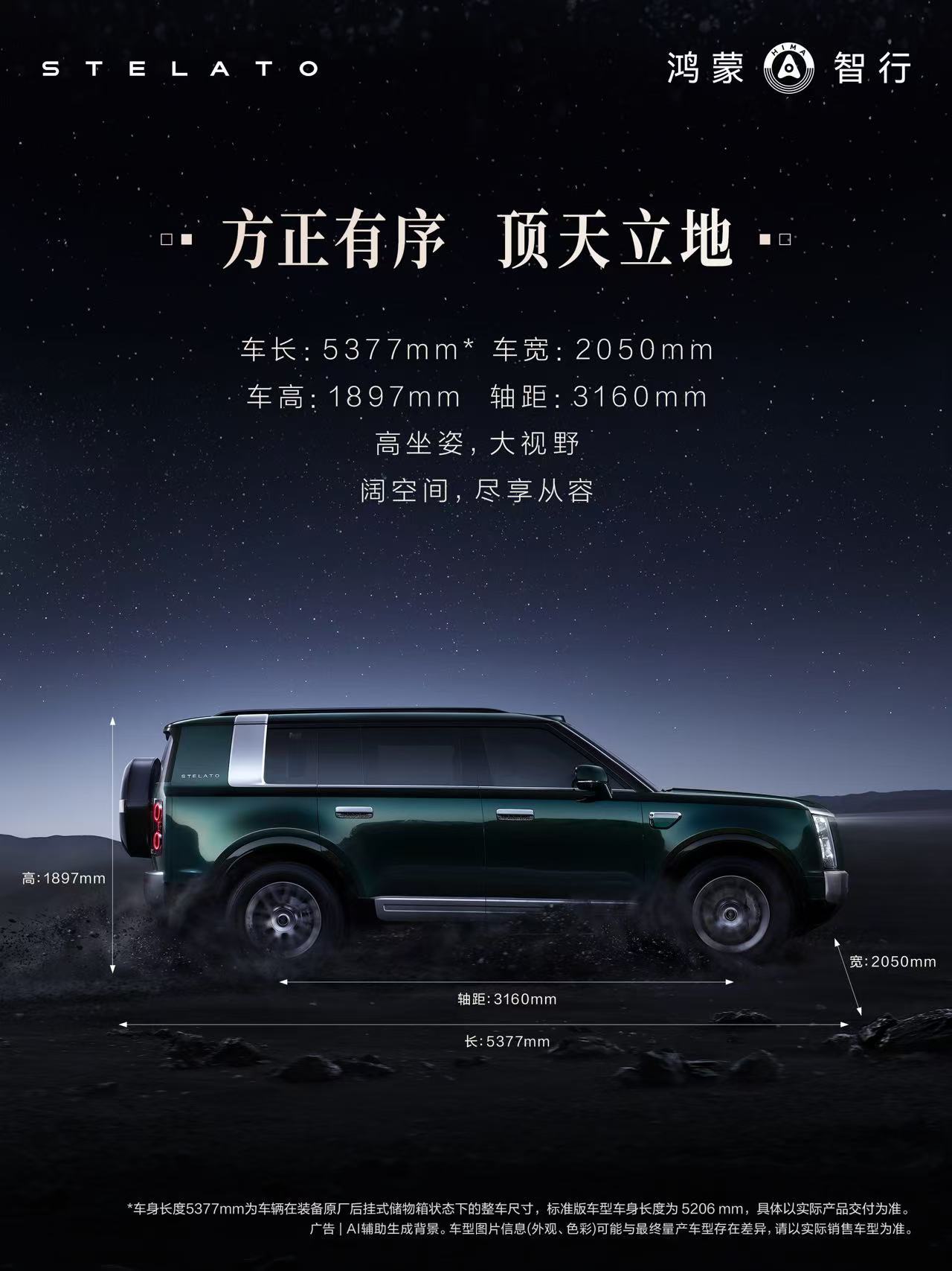 余承东官宣享界G9定档50万级 鸿蒙智行全新旗舰享界G9重磅亮相，秉持比豪华更硬