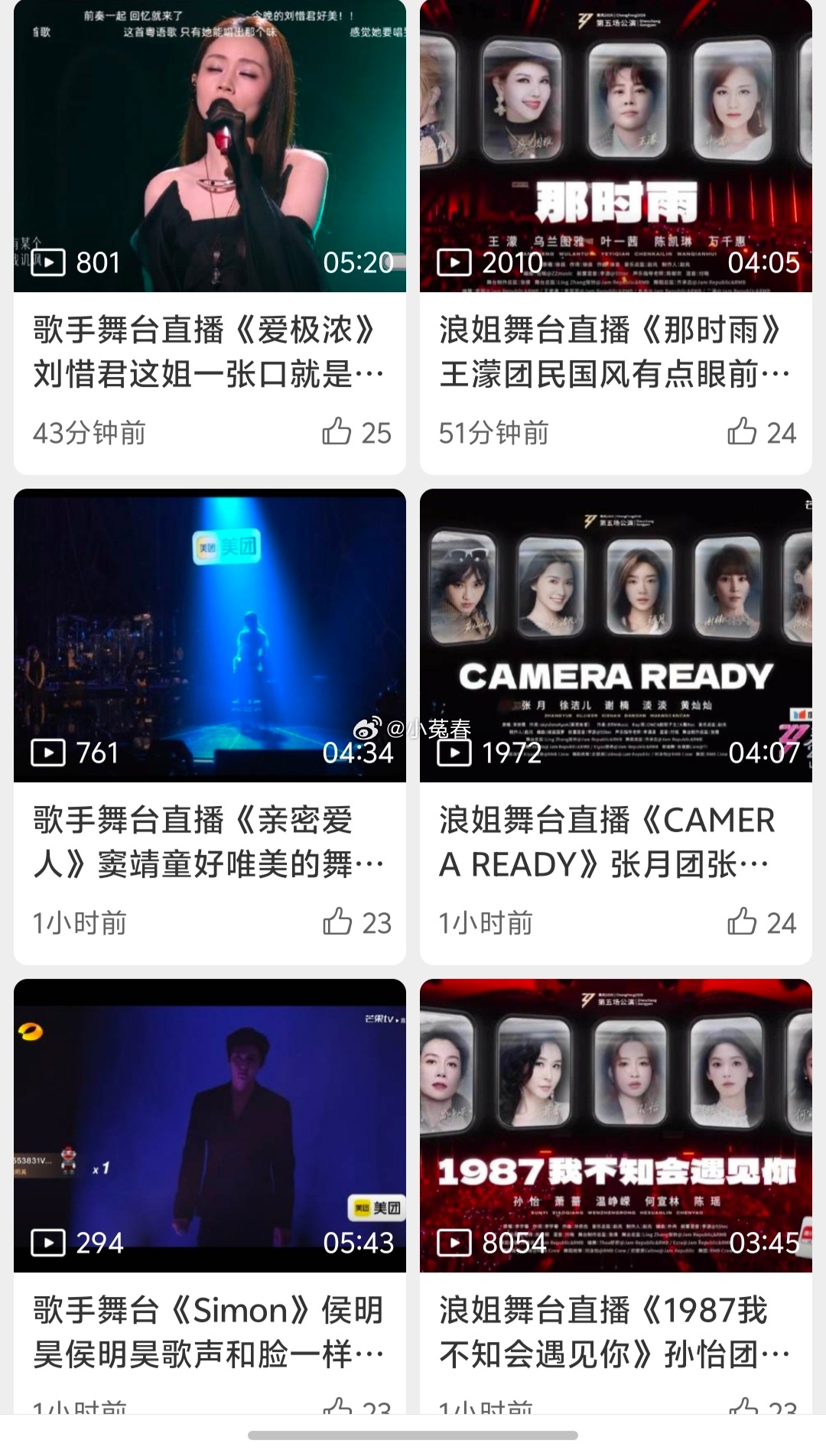 歌手被浪姐吊打了，浪姐热度好高。 