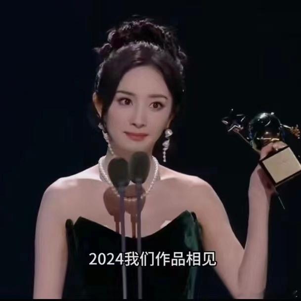 杨幂为什么要半路开香槟？2024我们作品相见呢？因为她已经很多年拿不出新的热播作
