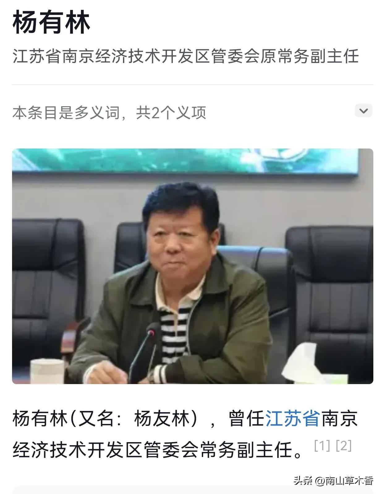 今年终于看到一个判死刑的贪官了！杨有林30年间非法收受财物高达22.14亿，这笔