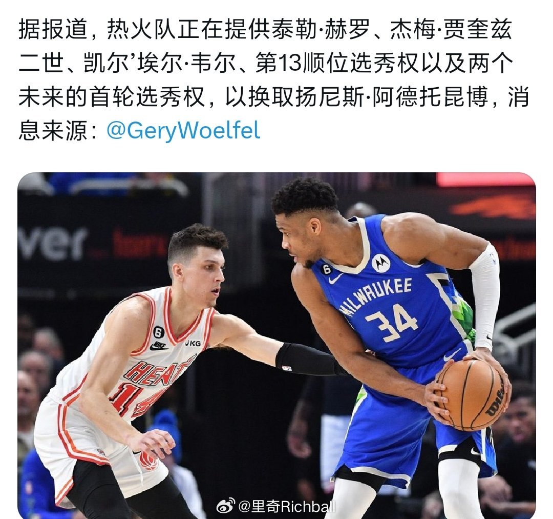 这报价够可以了吧，爱来不来骑士vs尼克斯