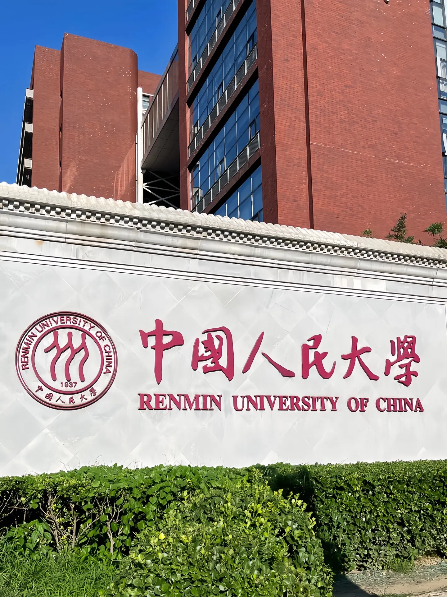 在文科生心中的地位应该仅次于北大吧