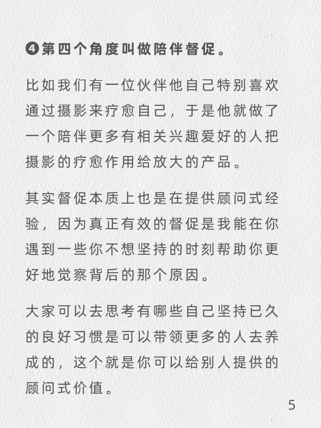 能赚一辈子钱的核心能力