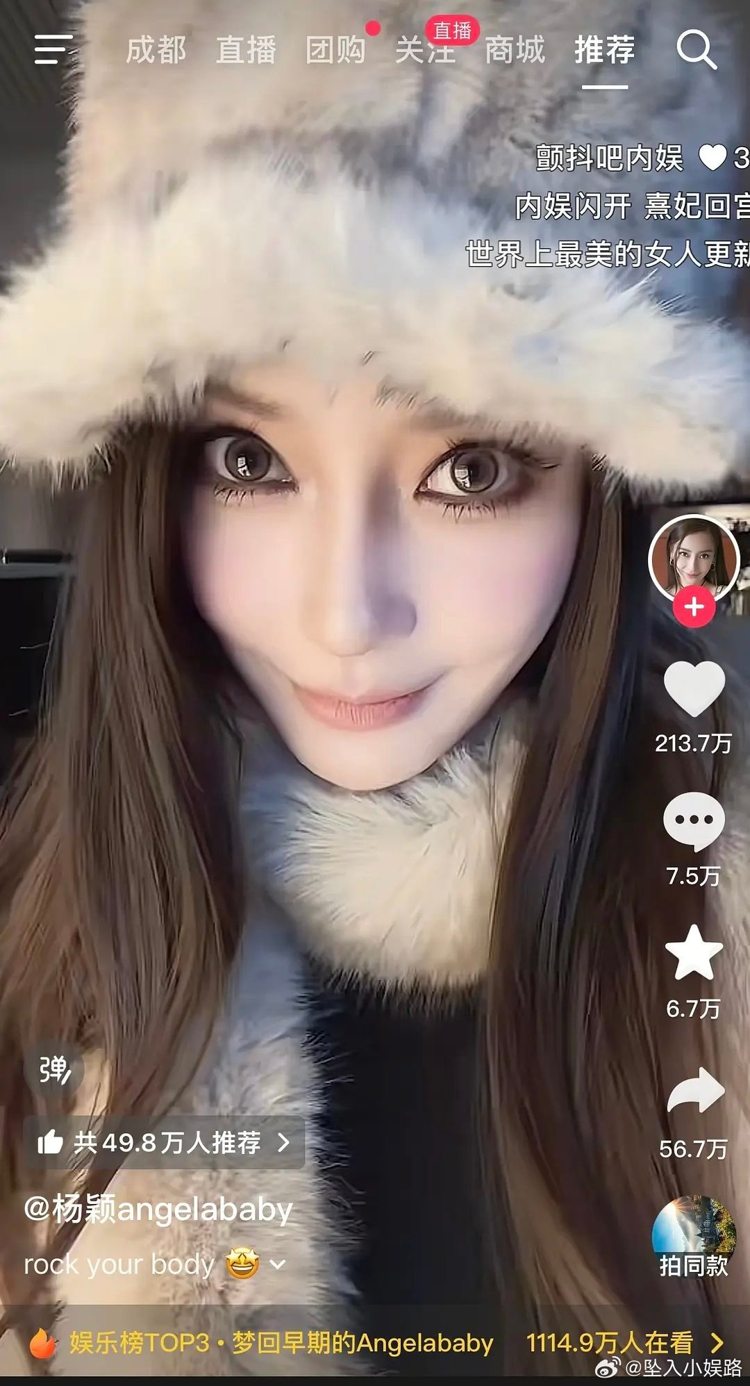 这都2026年了 杨颖为什么还这么火 