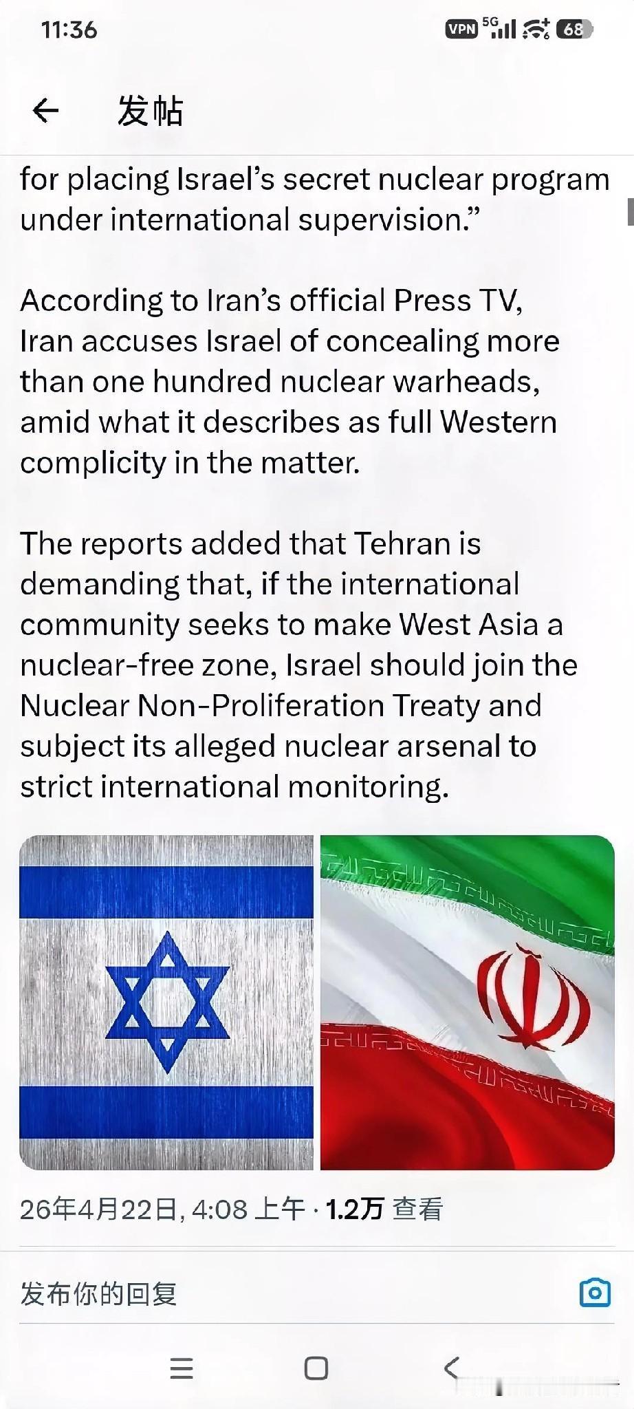 伊朗提出了正式要求，主张将以色列的秘密核项目置于国际监督之下。

据伊朗官方的“