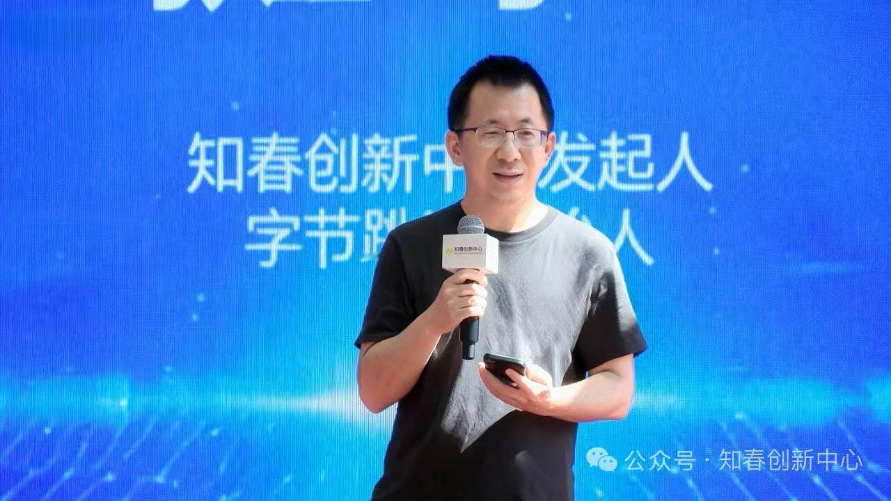 TikTok事情已经解决，紧接着张一鸣也在国内露脸了。 ​​​