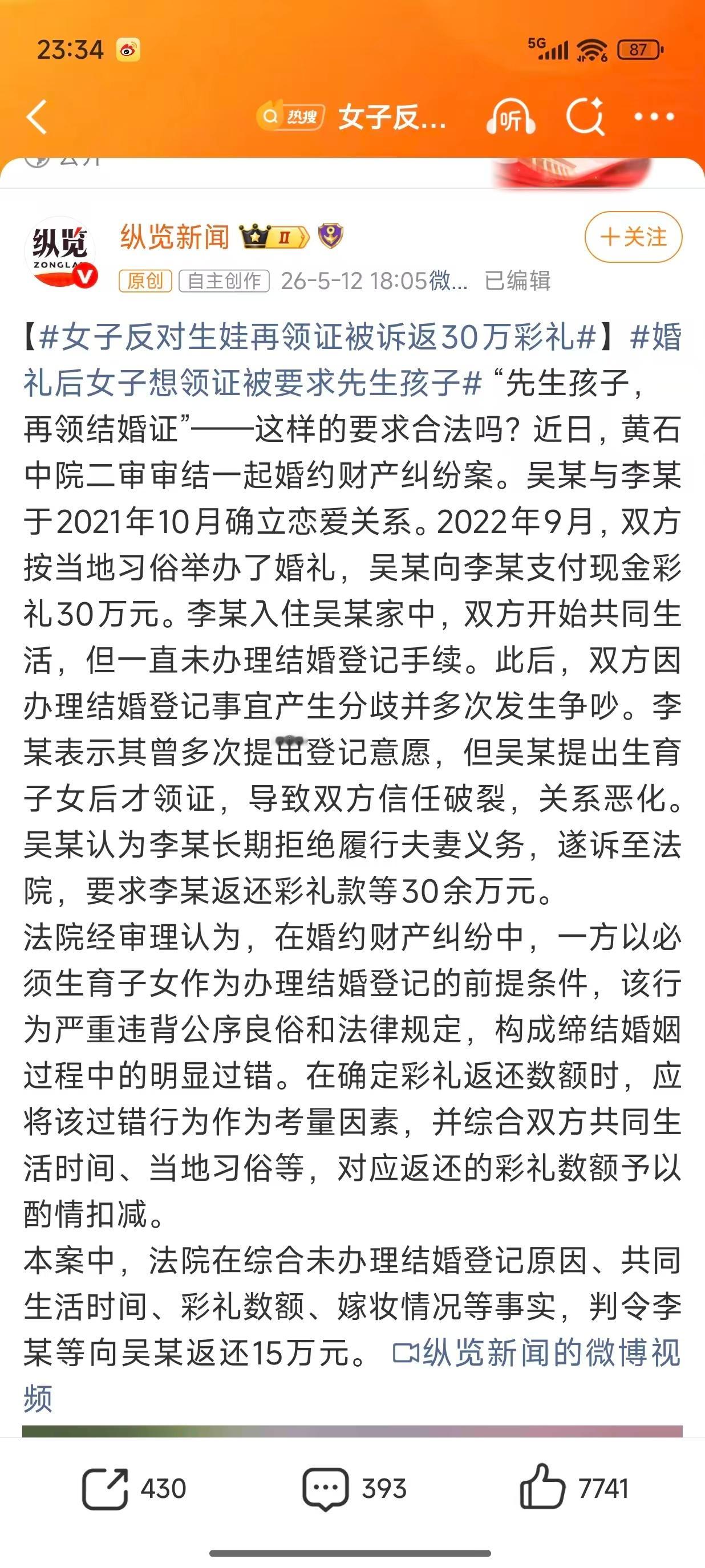 应该全部返还 