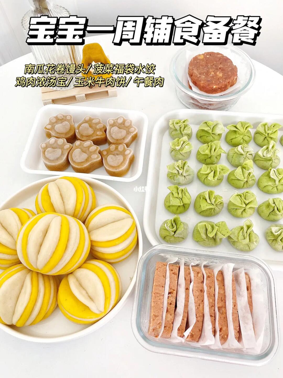 宝宝一周辅食备餐∣营养方便‼️高效带娃‼️