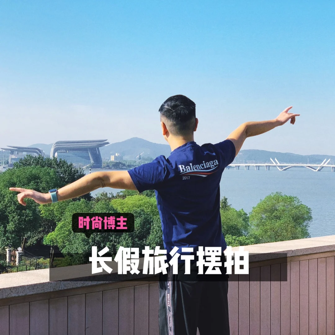 带着去旅行 旅行