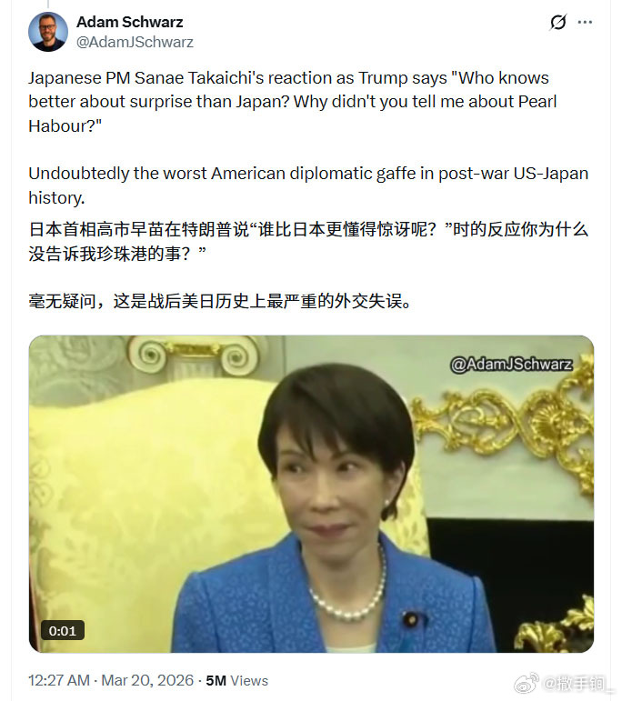 特朗普会见高市时将日本偷袭珍珠港与美以伊冲突相提并论，在美国国内引发反弹。既有指