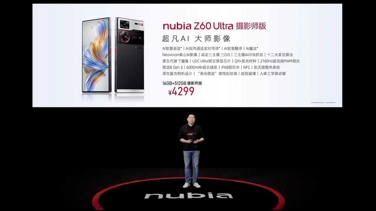 努比亚春季AI新品发布会的系列产品价格公布：
努比亚Z60 Ultra摄影师版售