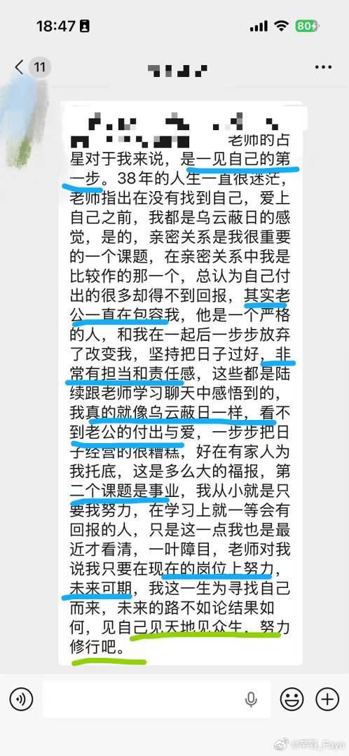 一次走进自己之旅…… 