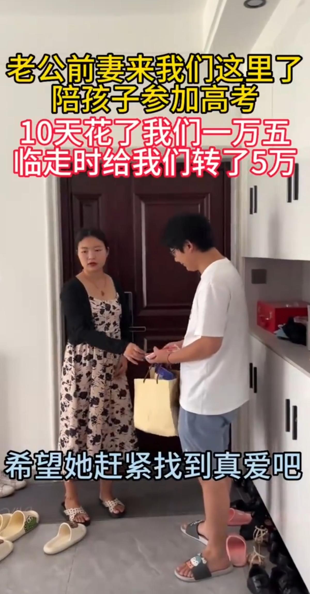 孩子要参加高考，前夫的前妻赶来陪考，现任妻子斟酌再三，还是主动腾出了家里的空间，