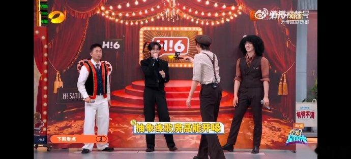 你好星期六预告  你好星期六静待咩时代正式开启，期待张凌赫王楚然在你好星期六尽情