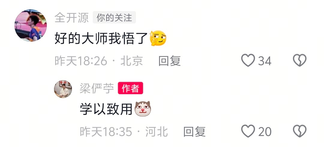 乒乓球林诗栋 梁俨宁的发球抢攻，错误示范后评论区林诗栋，程靖淇，全开源，毕为一，