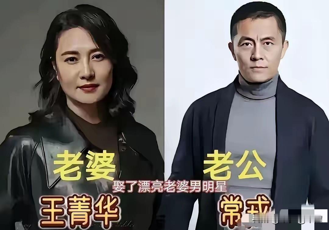 娶到貌美女演员的实力派男星，低调相守，安稳幸福

演艺圈里，总有一些组合不像“俊