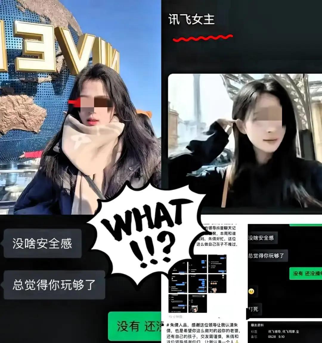 科技公司副总韩某，带着漂亮女下属朱某，在眼皮子底下玩了一出长达一年的“双城记”。