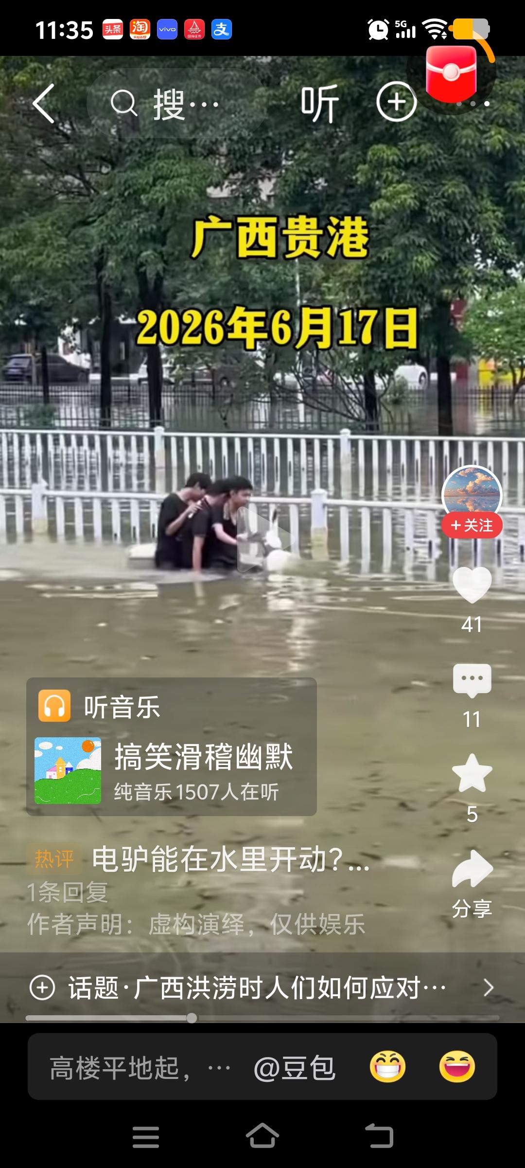 厉害了，这便是少年人的模样，该有的模样，天不怕地不怕。
浑身是胆，怕字

可在道