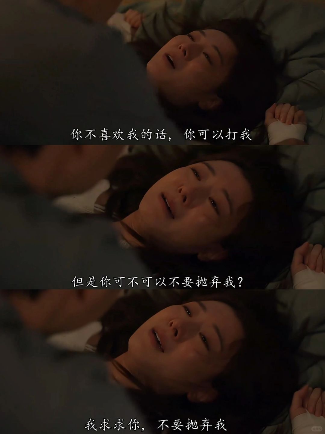 好炸裂的剧情❗️恋爱脑真的好可怕