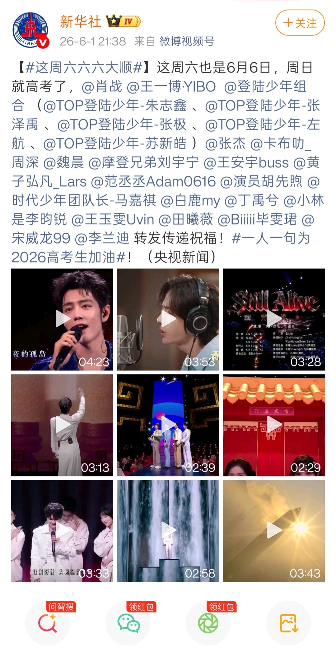 查了下图中明星的最高学历。有9人没上过大学，其中5人高中在读。另有6人上了大学，