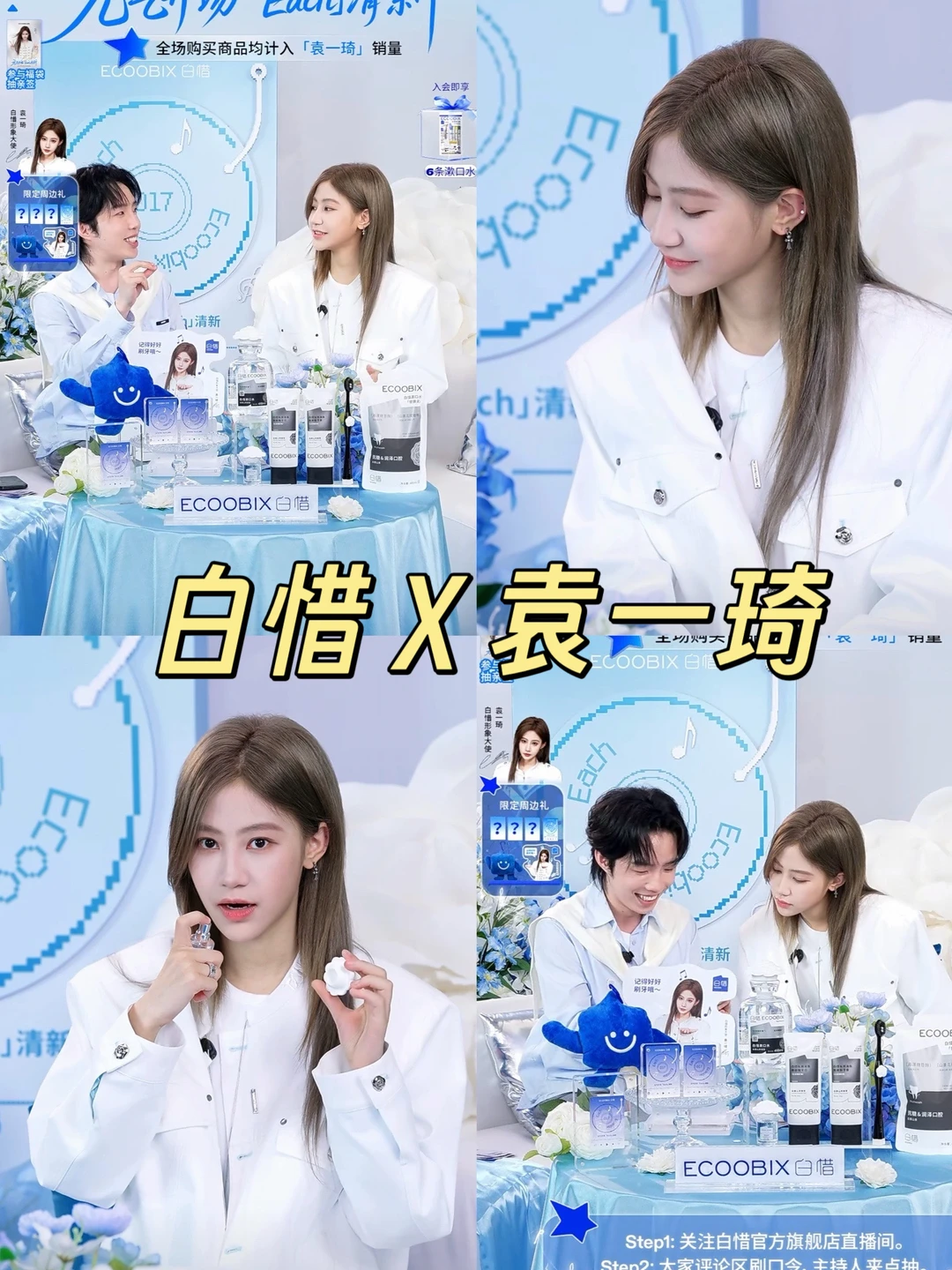 跟一琦永远在一起～