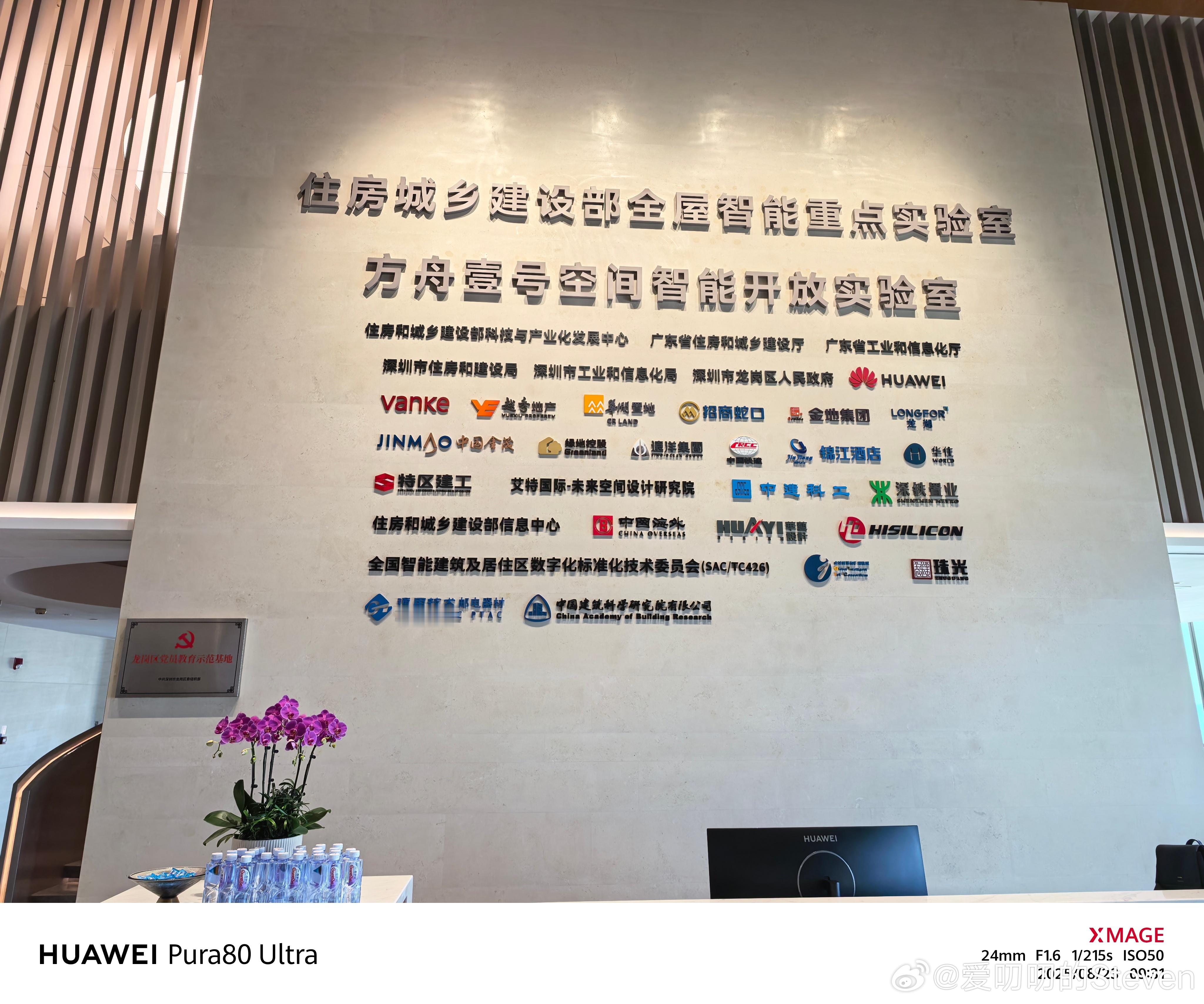 本来以为参观的只是华为的方舟壹号实验室抬头好大…住建部+百强央企+华为我的鸿蒙智