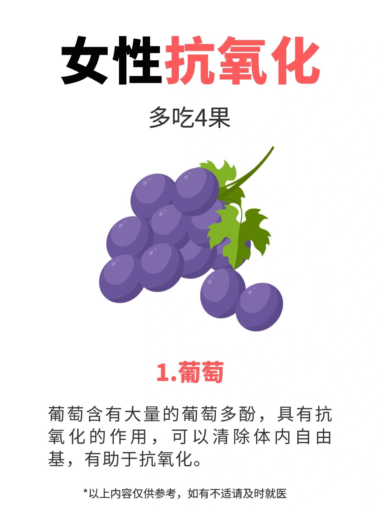 皮肤差，女生们抗氧化别太晚了❗️