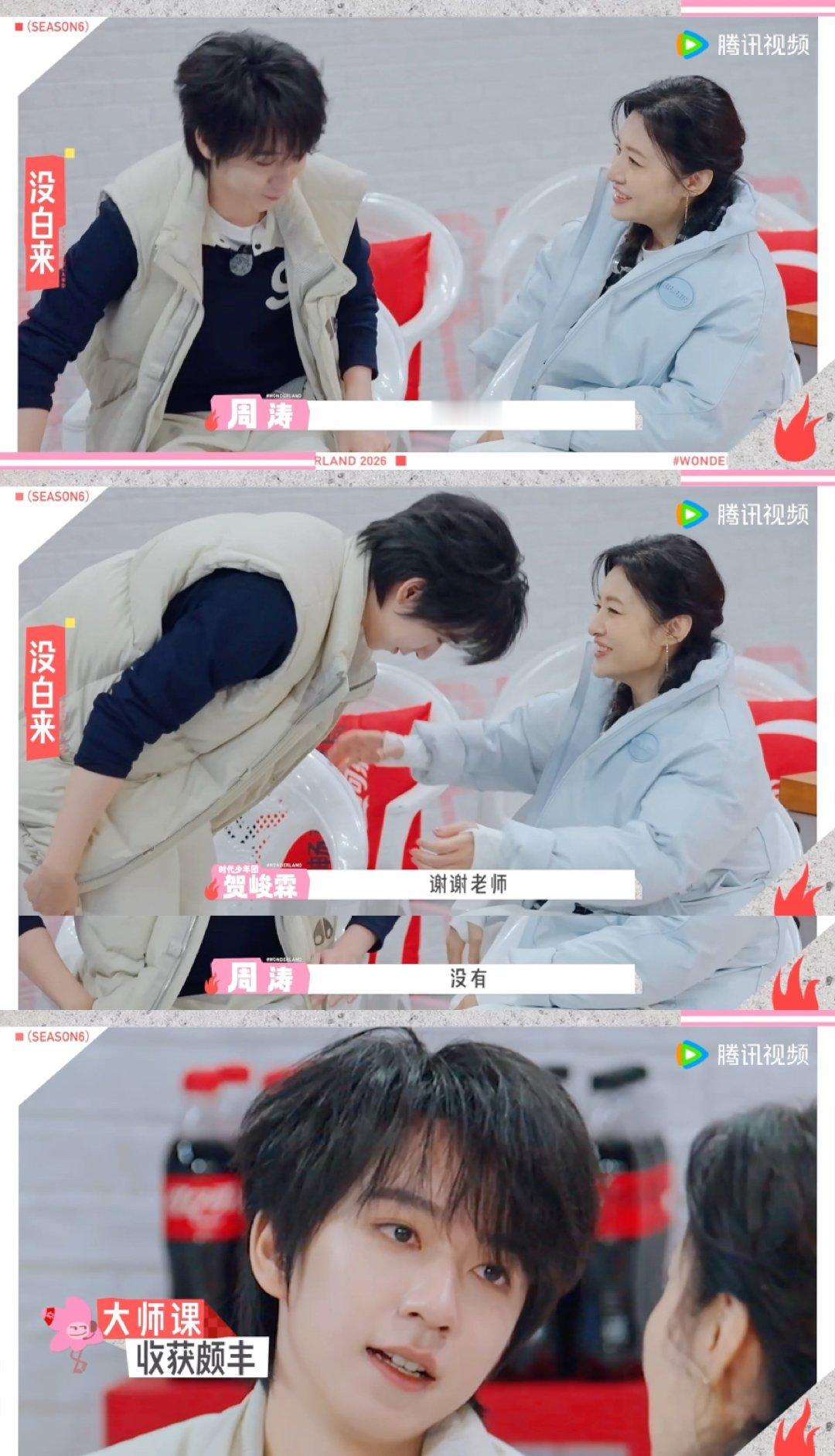 贺峻霖是来桃花坞蹭大师课的吧五十公里桃花坞谁能不被贺峻霖这份主动好学的状态圈粉，