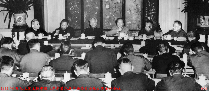 历史上的今日  1961年1月14日一 18日 中共八届九中全会在中南海怀仁堂举