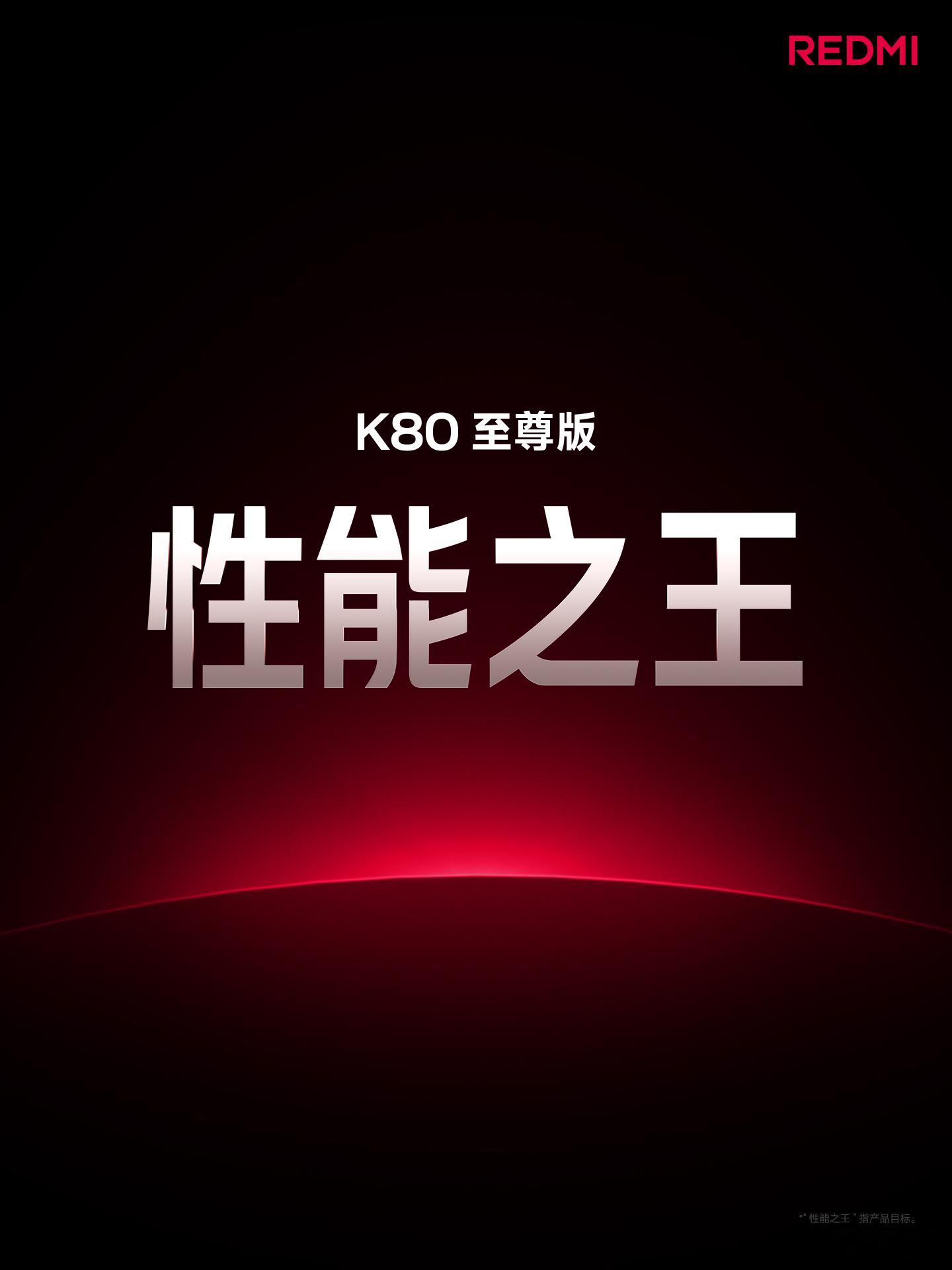 K80 至尊版，为你挑战性能之王豪华双芯：天玑9400+ 旗舰芯、首发独显芯片 