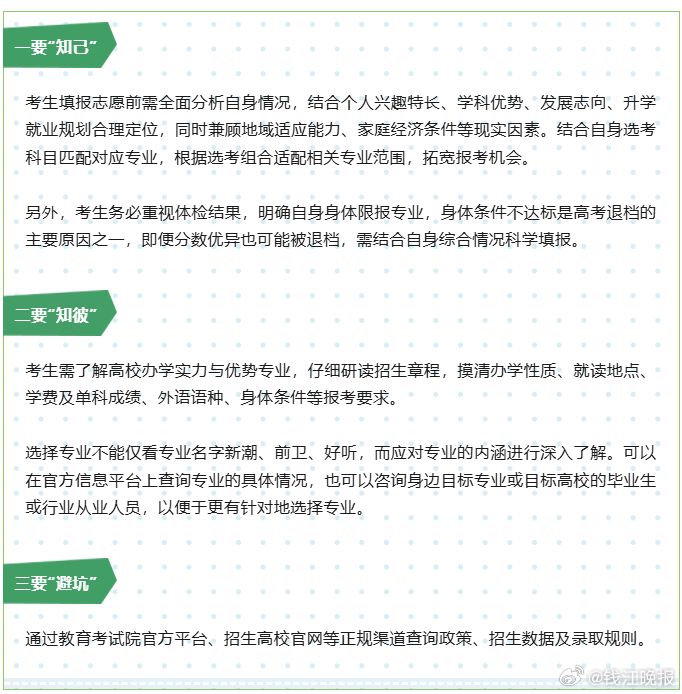 【多地#高考分数线#下跌，最多跌了20多分，浙江高考出分在即，家长应该看懂这些】