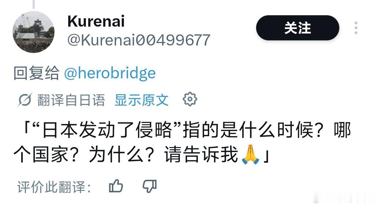 现在的日本年轻人，压根不知道日本曾经对外侵略过。日本一天三连偷美防长提盟友自主日