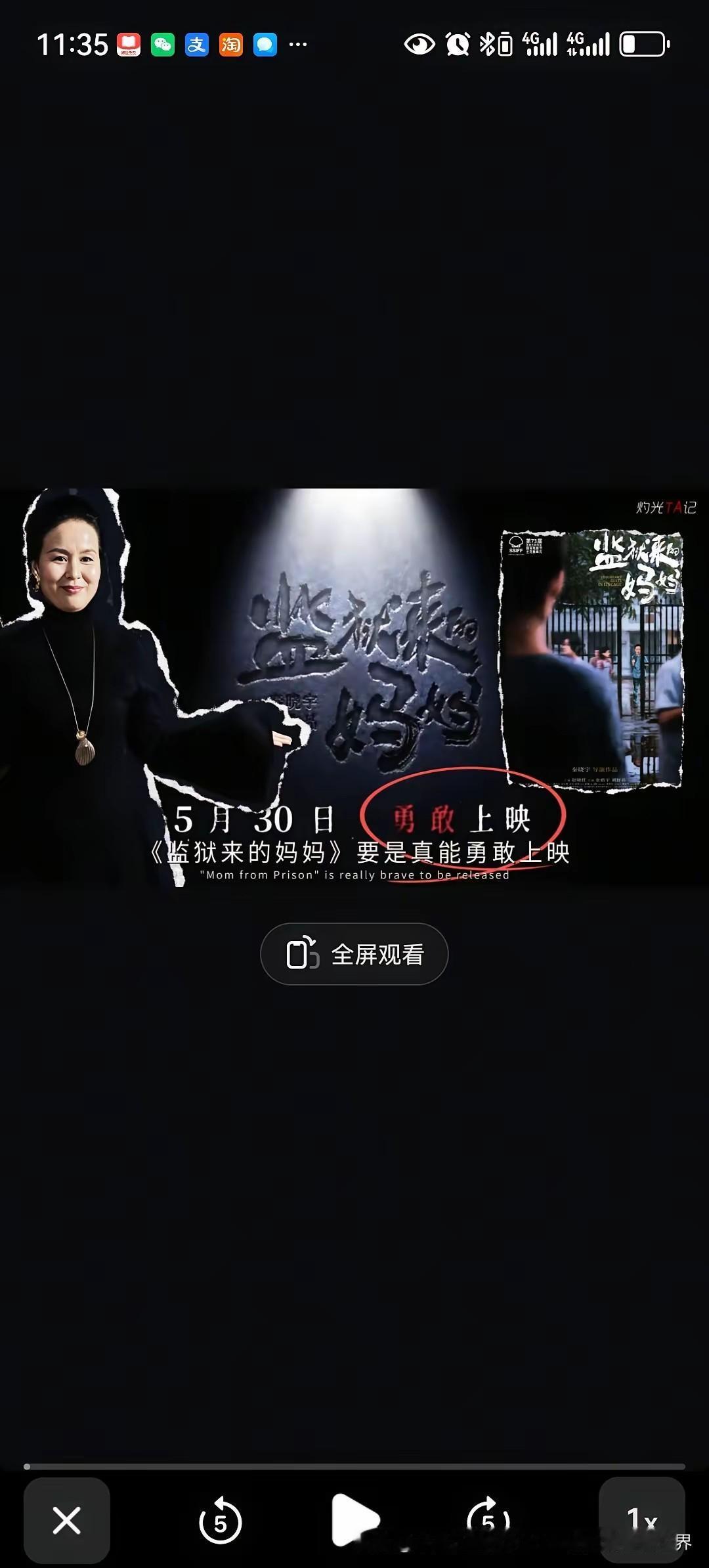 要是这部《监狱来的妈妈》真的能够5月30日勇敢上映，那么说明国内电影界投资方、导